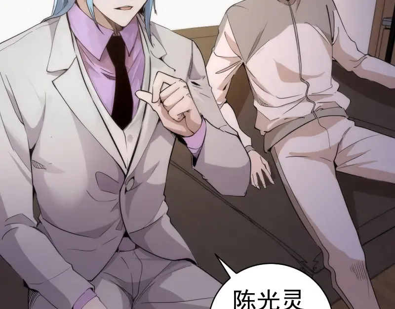 第261话 红尘炼心 第114页