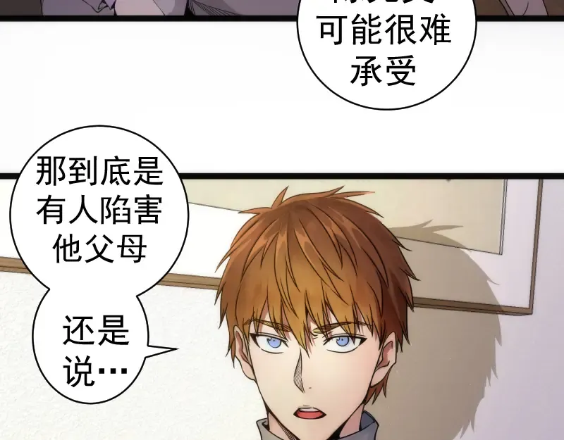 第261话 红尘炼心 第115页