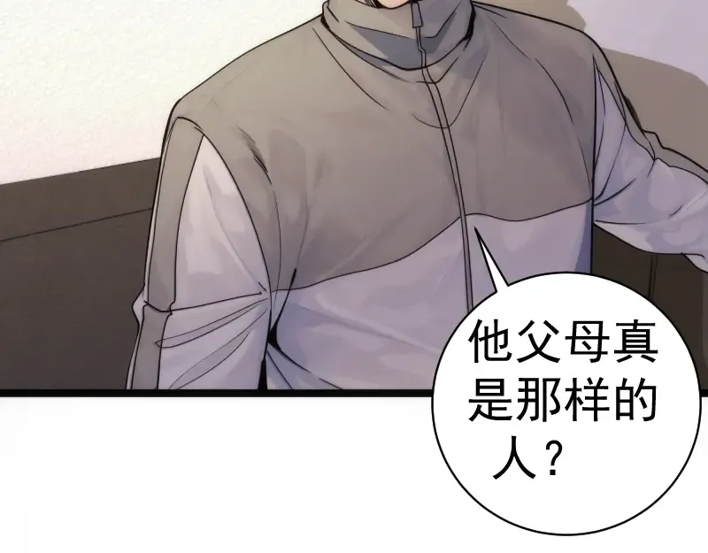 第261话 红尘炼心 第116页