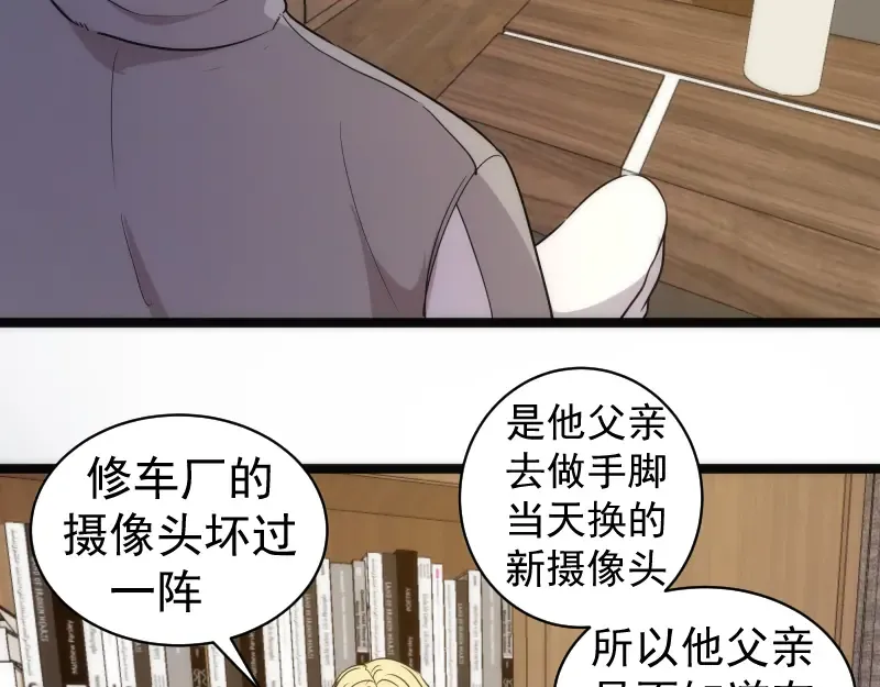 第261话 红尘炼心 第118页