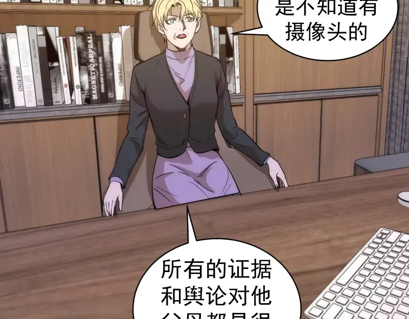 第261话 红尘炼心 第119页