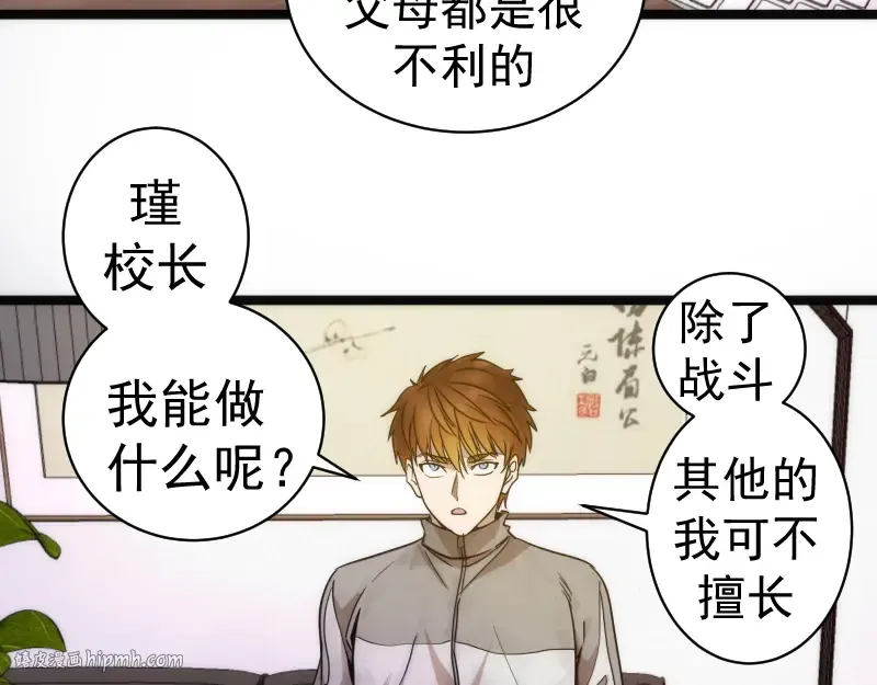 第261话 红尘炼心 第120页