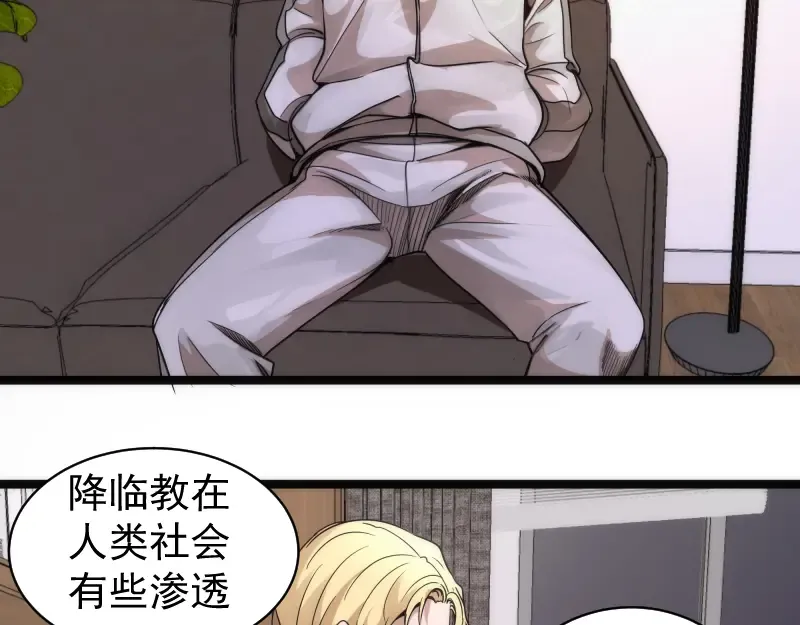 第261话 红尘炼心 第121页