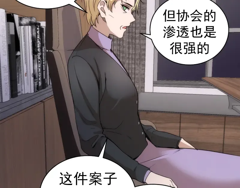 第261话 红尘炼心 第122页