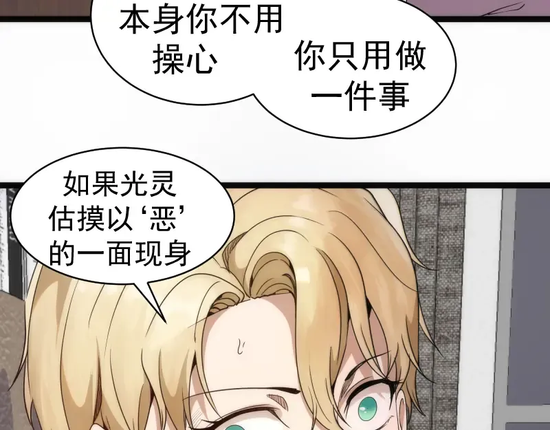 第261话 红尘炼心 第123页