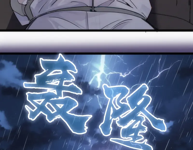 第261话 红尘炼心 第126页