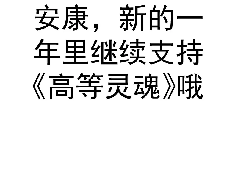 第261话 红尘炼心 第134页