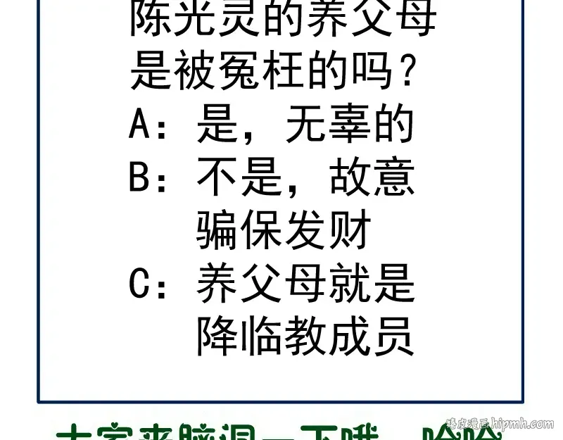 第261话 红尘炼心 第136页