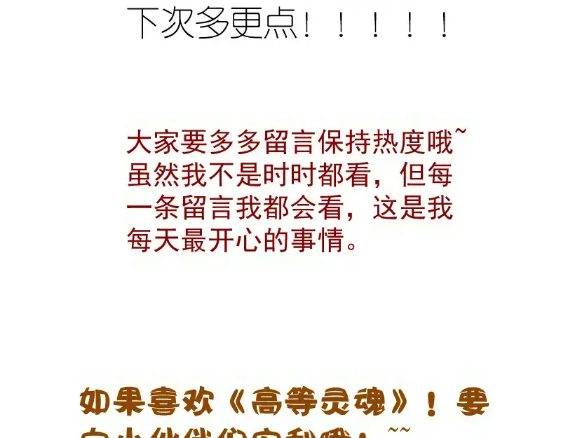 第261话 红尘炼心 第138页