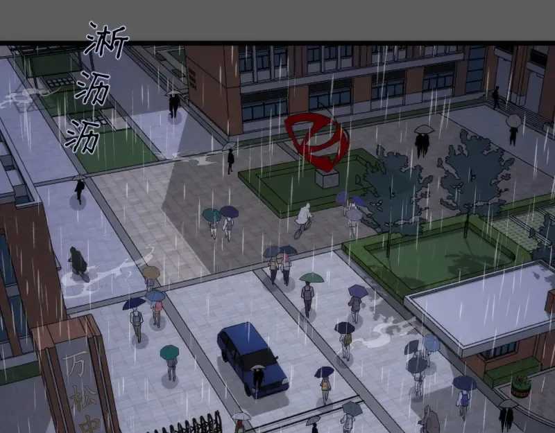 第262话 阴雨天 第5页
