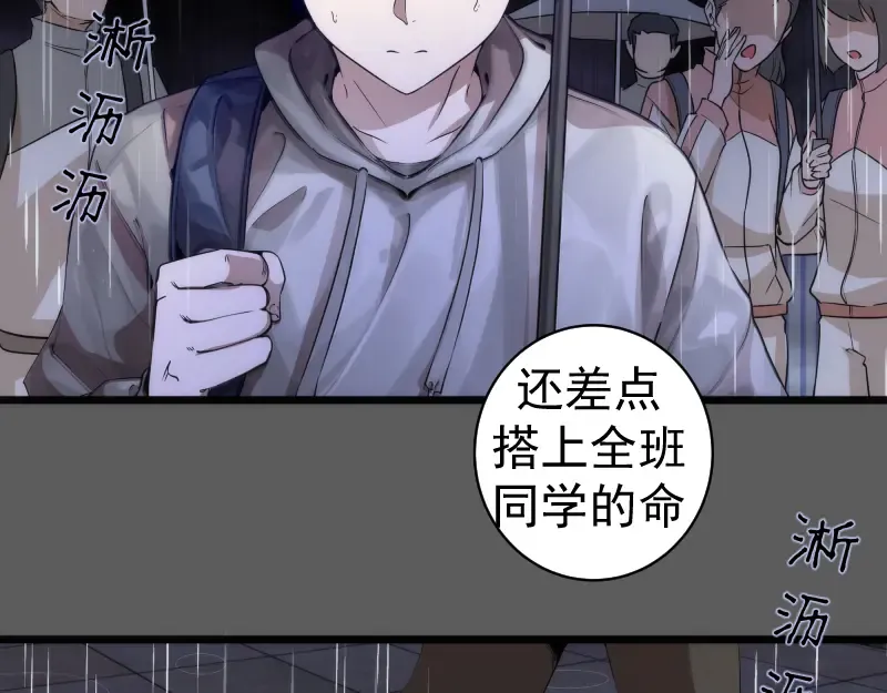 第262话 阴雨天 第9页