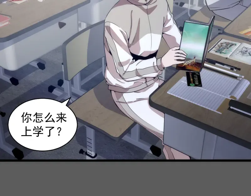 第262话 阴雨天 第13页