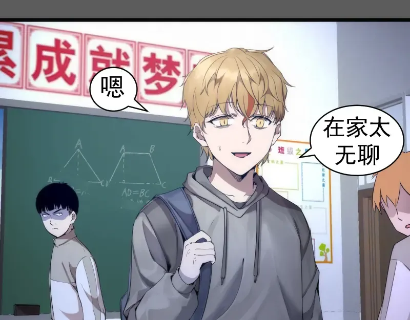 第262话 阴雨天 第14页
