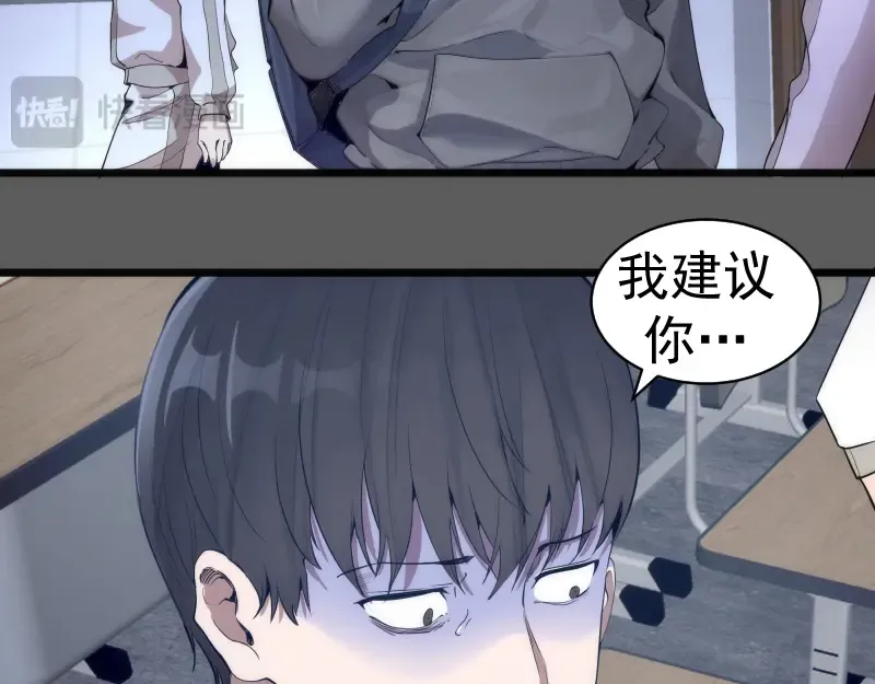 第262话 阴雨天 第15页
