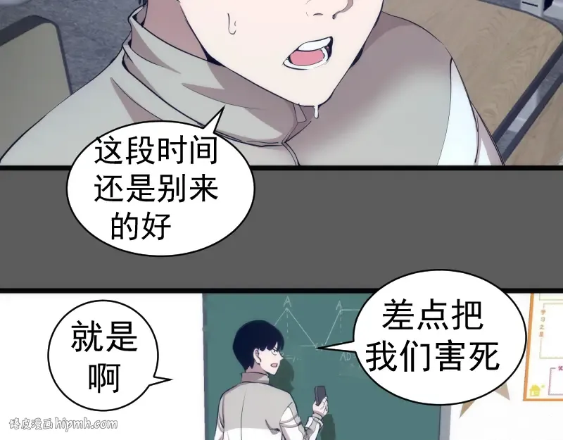 第262话 阴雨天 第16页