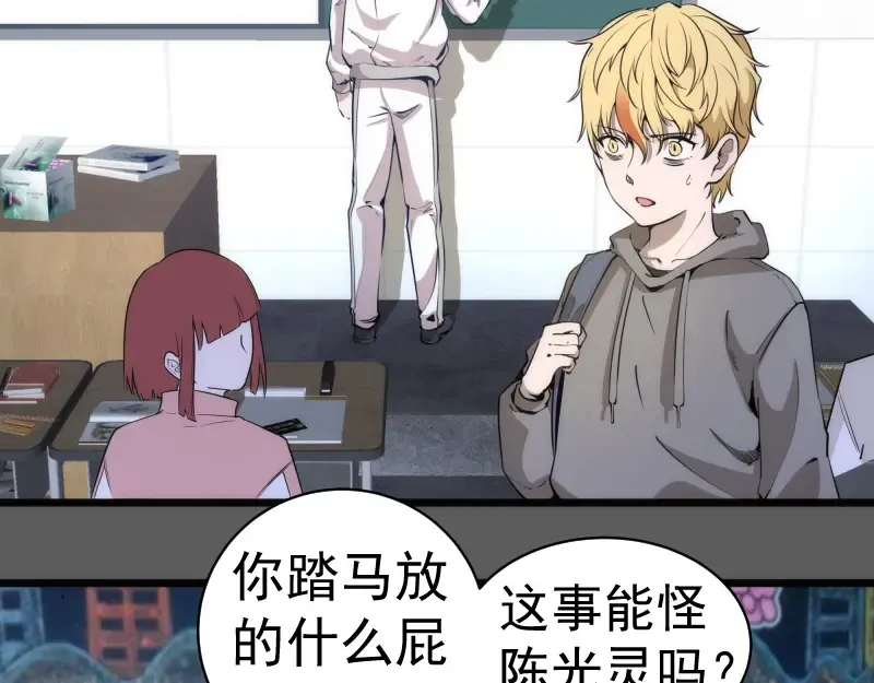 第262话 阴雨天 第17页