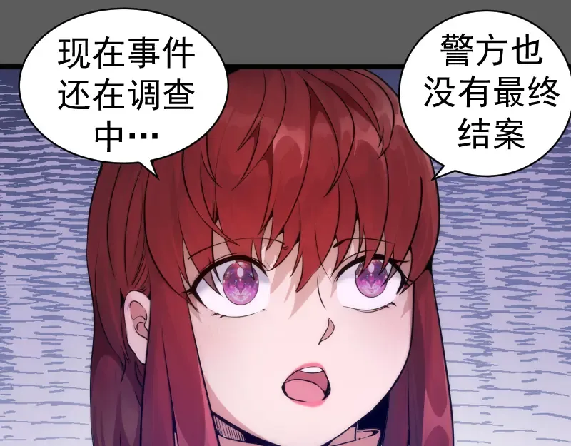 第262话 阴雨天 第22页