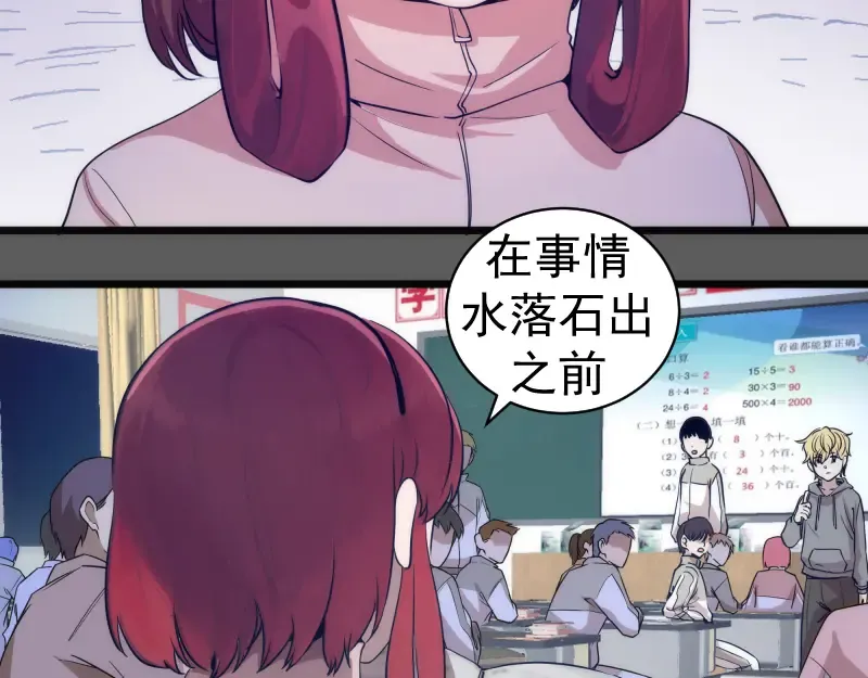 第262话 阴雨天 第23页
