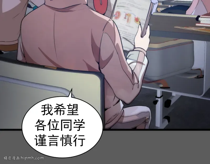 第262话 阴雨天 第24页