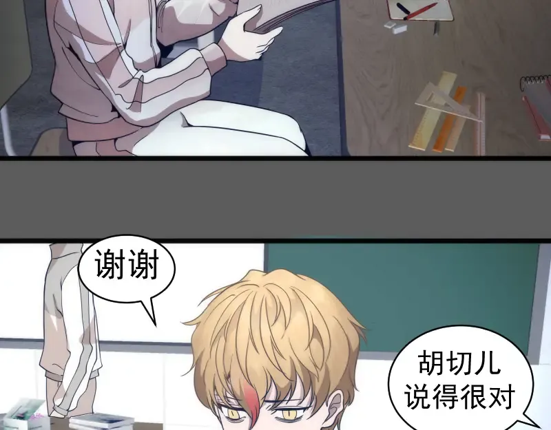 第262话 阴雨天 第26页