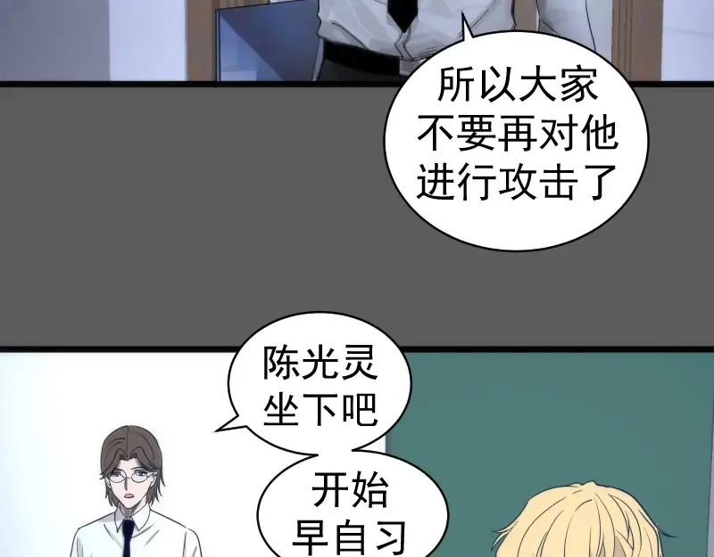 第262话 阴雨天 第29页