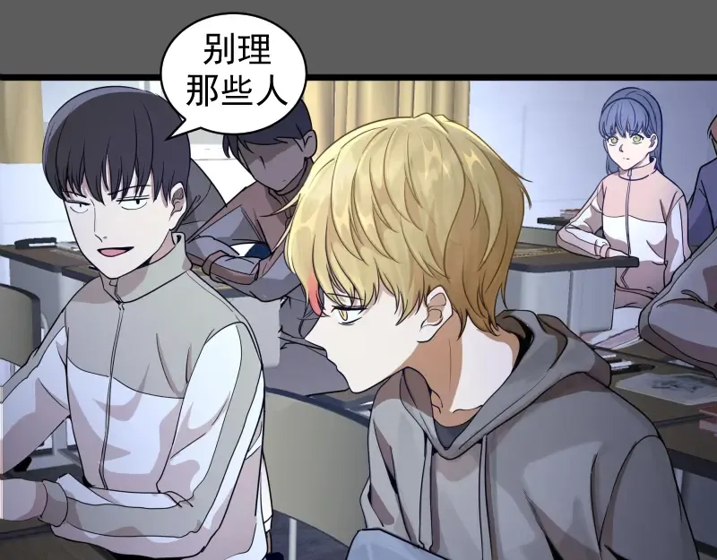 第262话 阴雨天 第31页