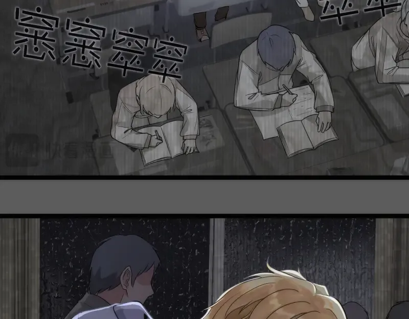 第262话 阴雨天 第38页