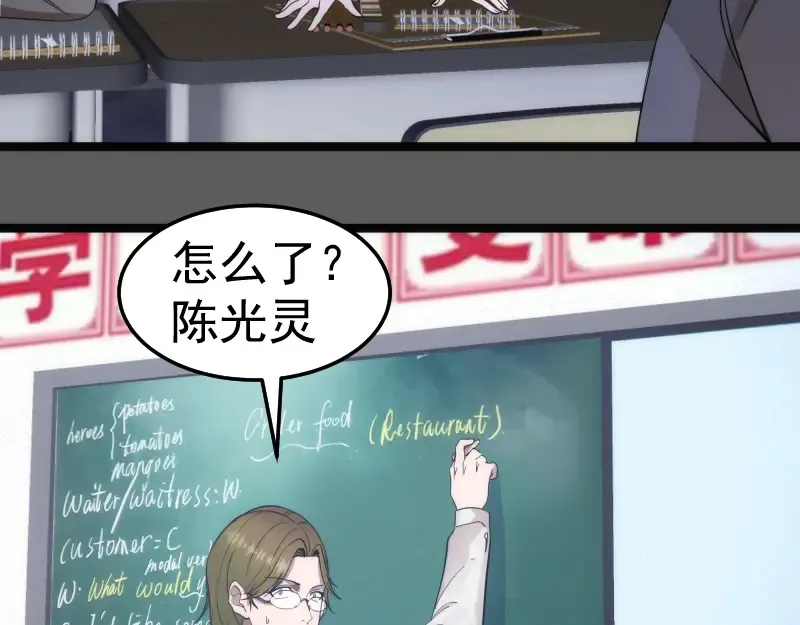 第262话 阴雨天 第41页