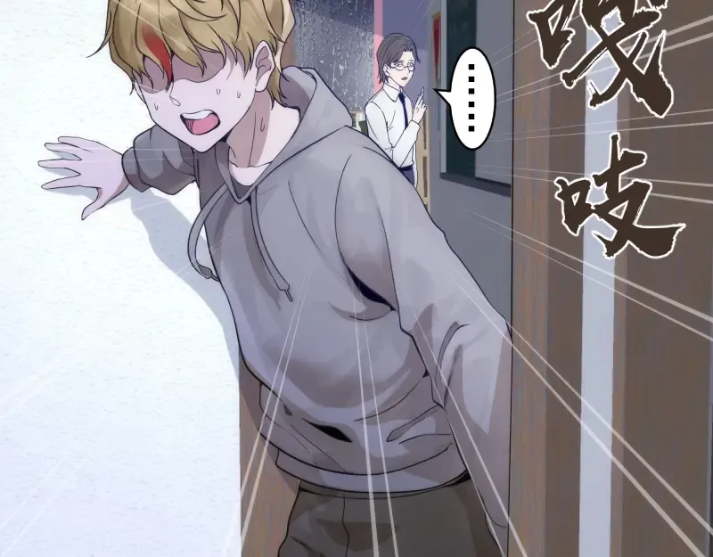 第262话 阴雨天 第43页