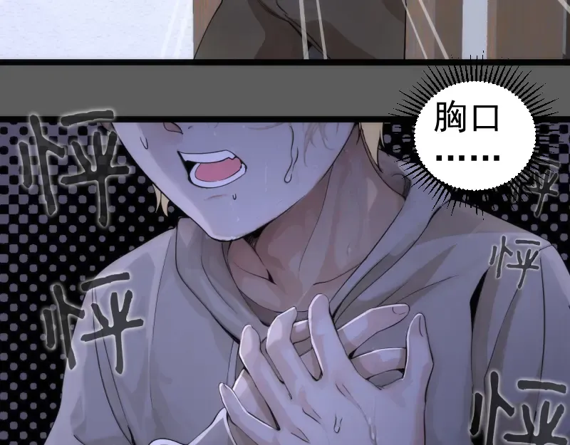 第262话 阴雨天 第44页