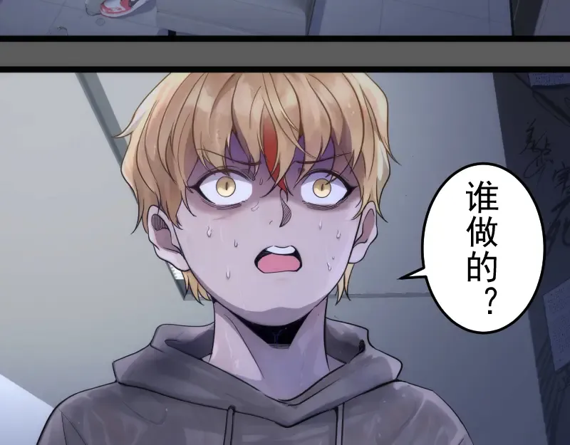 第262话 阴雨天 第50页