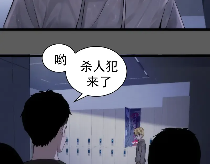 第262话 阴雨天 第51页