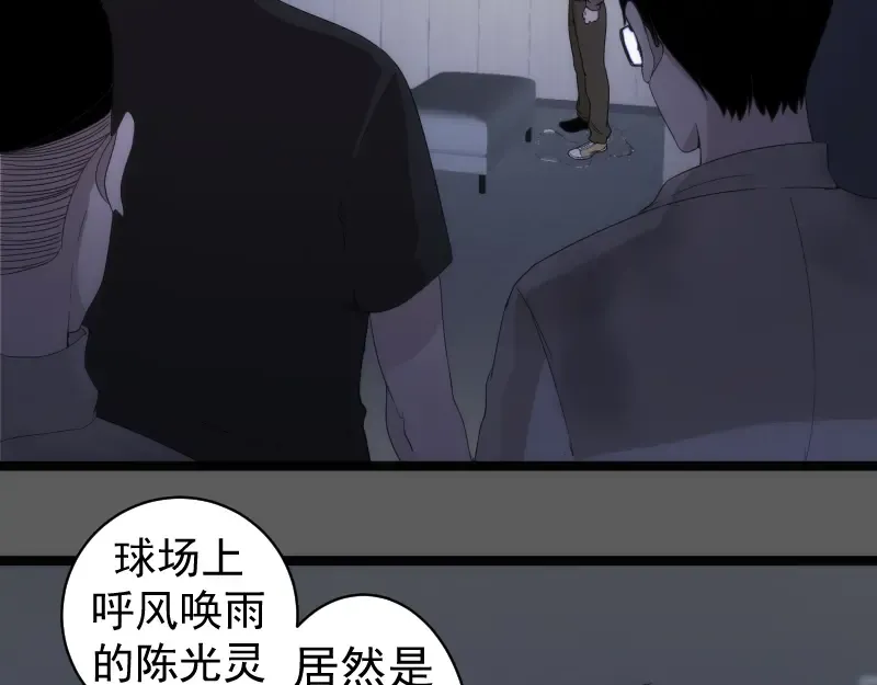 第262话 阴雨天 第52页