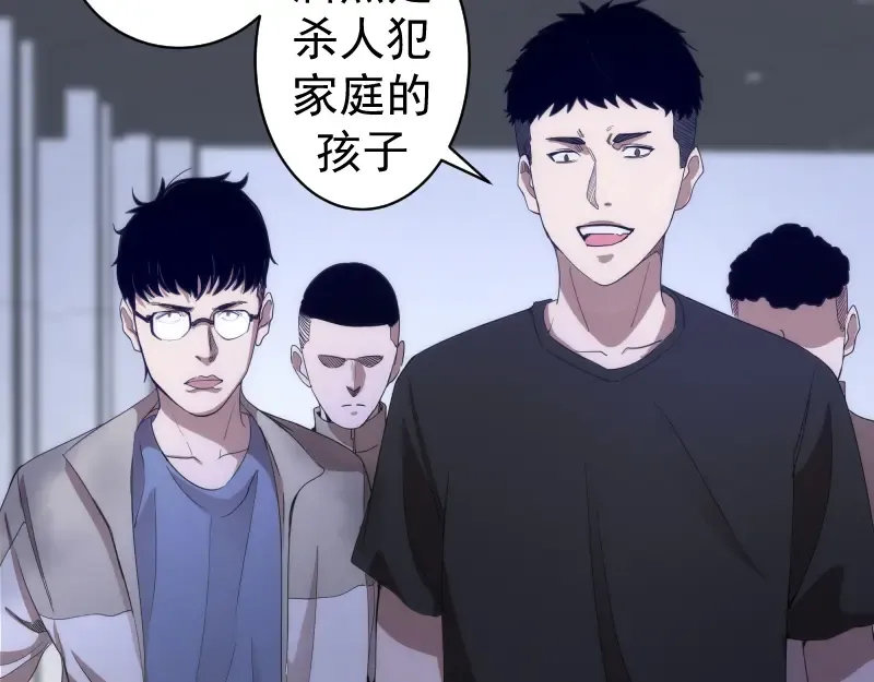 第262话 阴雨天 第53页