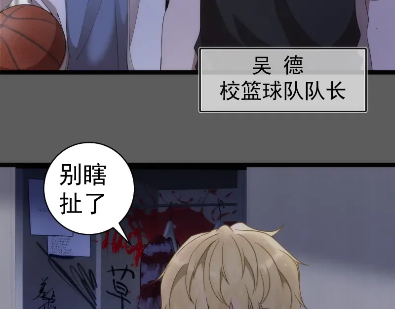 第262话 阴雨天 第54页