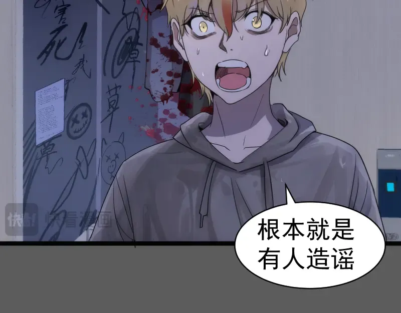 第262话 阴雨天 第55页