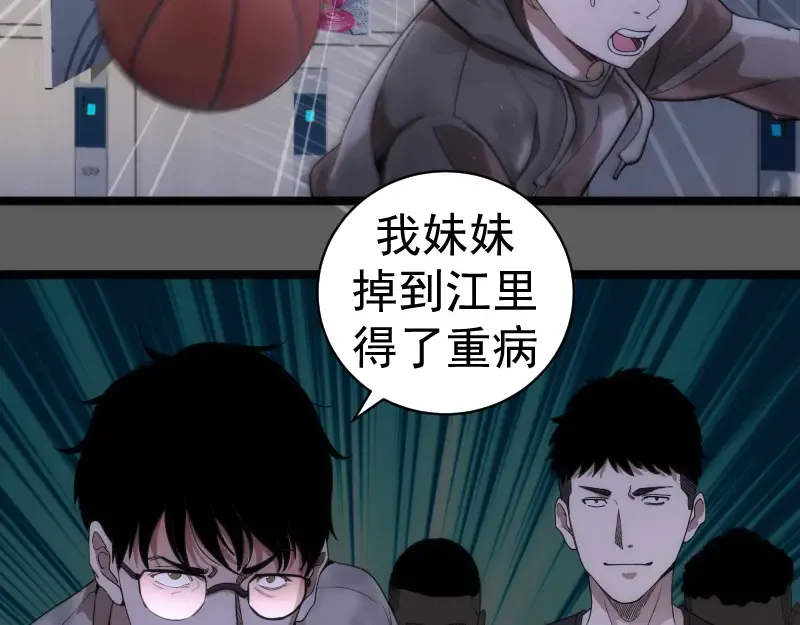 第262话 阴雨天 第57页