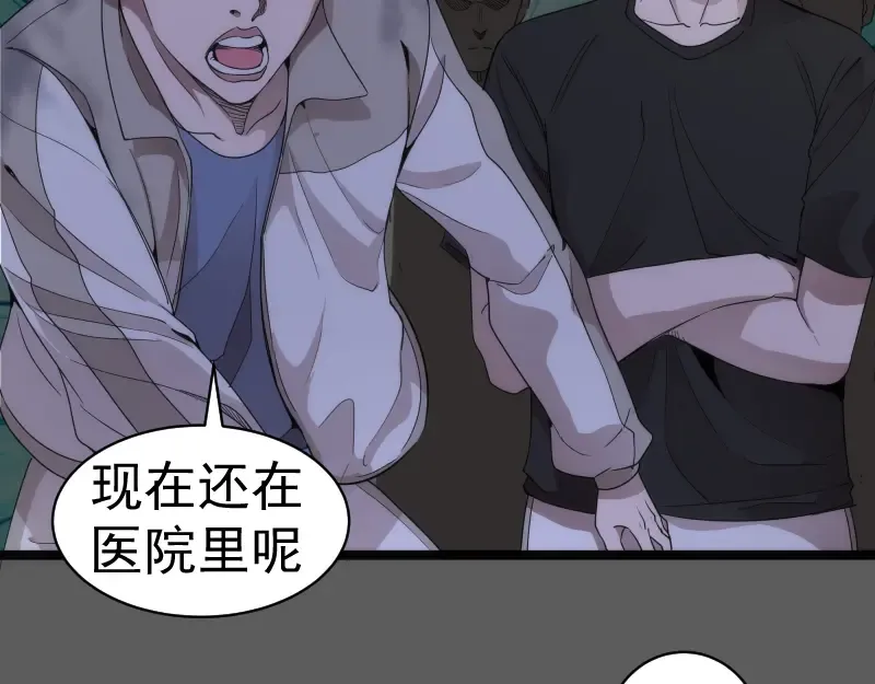第262话 阴雨天 第58页
