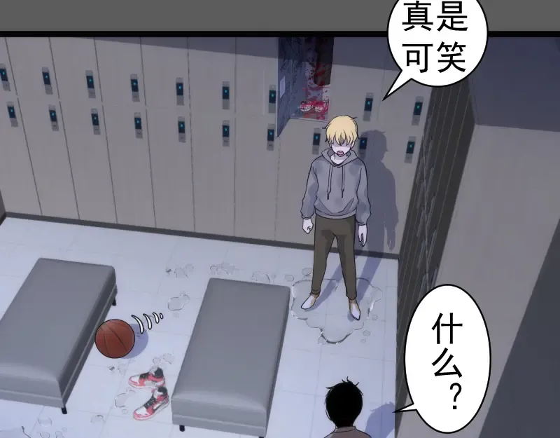 第262话 阴雨天 第59页