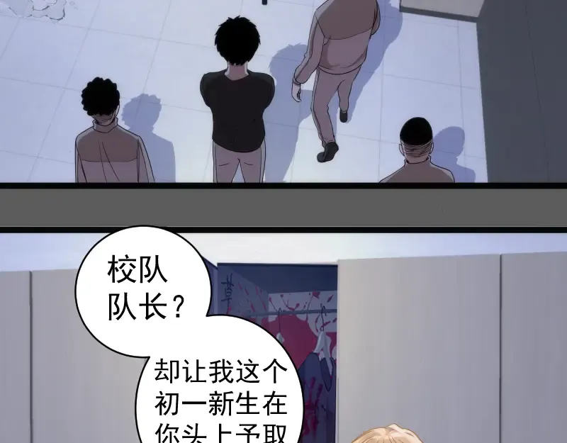 第262话 阴雨天 第60页