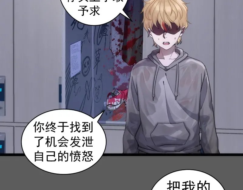 第262话 阴雨天 第61页