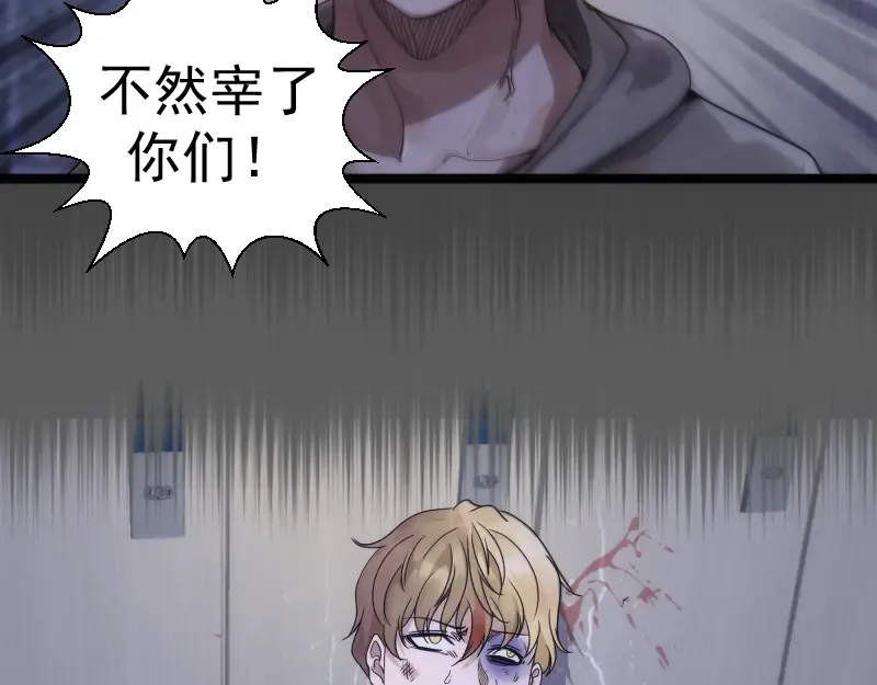 第262话 阴雨天 第63页