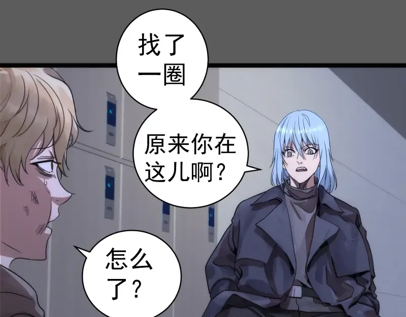 第262话 阴雨天 第65页