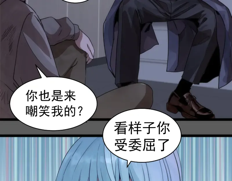 第262话 阴雨天 第66页