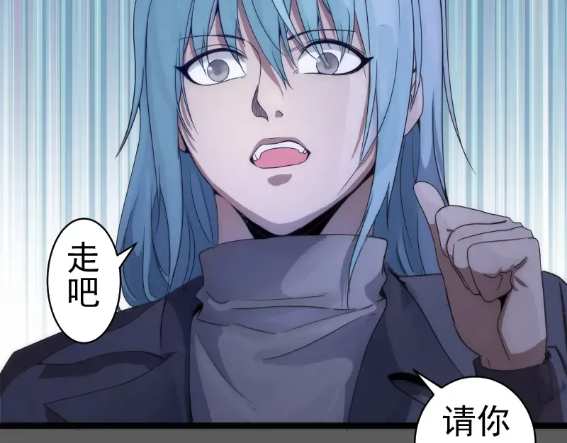 第262话 阴雨天 第67页