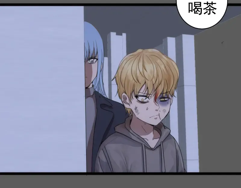 第262话 阴雨天 第68页