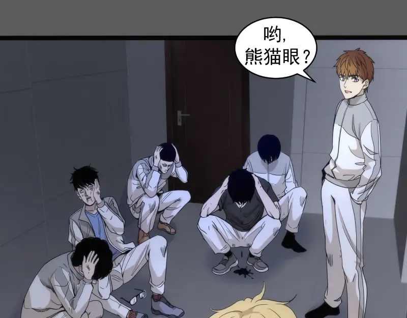 第262话 阴雨天 第69页