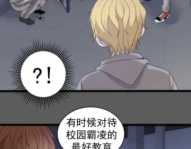 第262话 阴雨天 第70页