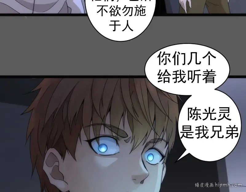 第262话 阴雨天 第72页