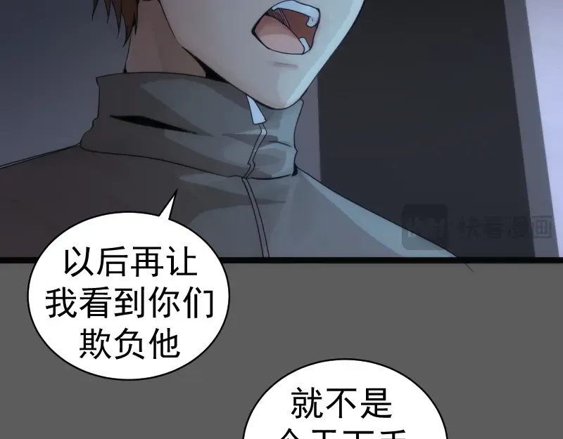 第262话 阴雨天 第73页